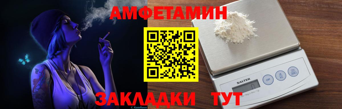 АМФ VHQ Алейск