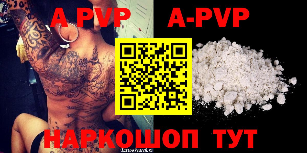 сколько стоит  Alpha-PVP крисы CK  Alfa_PVP крисы CK  Альфа ПВП мука  Вход с VPN  Алейск 