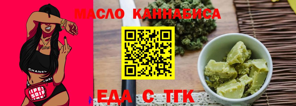 Cannafood марихуана  Вход с VPN  Алейск 
