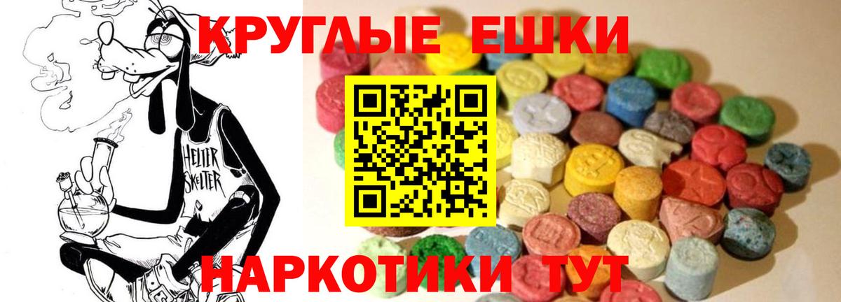 ЭКСТАЗИ Punisher  Вход с VPN  Экстази  Алейск 