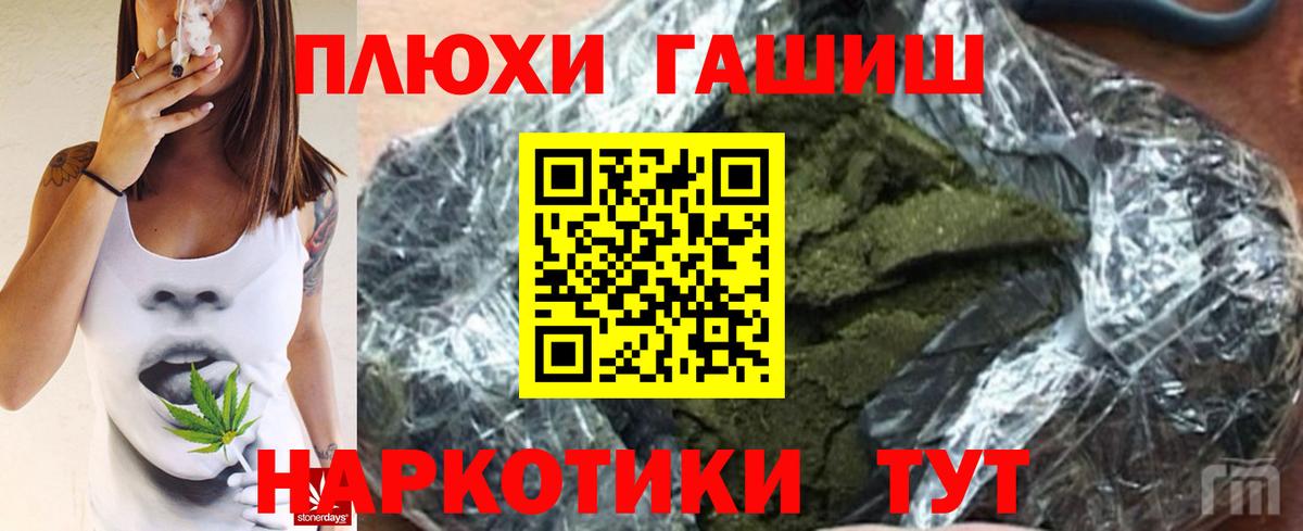 Гашиш Изолятор Алейск