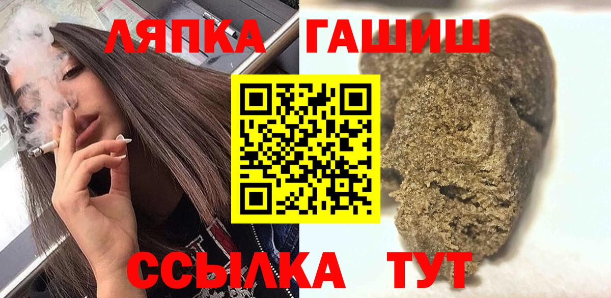 ГАШИШ ice o lator  ГАШИШ гарик  Алейск  Вход с VPN 