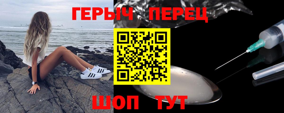 ГЕРОИН Афган  Вход с VPN  Алейск 