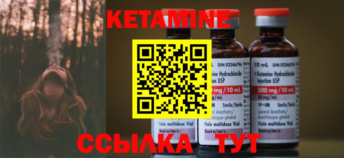 КЕТАМИН ketamine Алейск