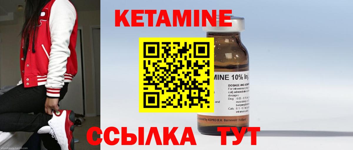 Кетамин VHQ  КЕТАМИН VHQ  Вход с VPN  Алейск 