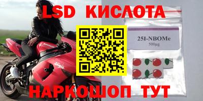 марки lsd Абинск