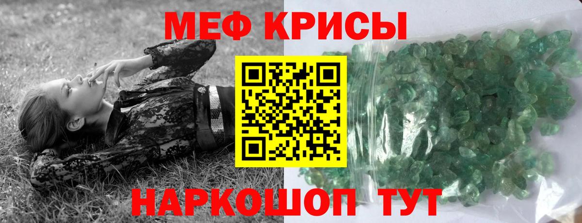Меф мука Алейск