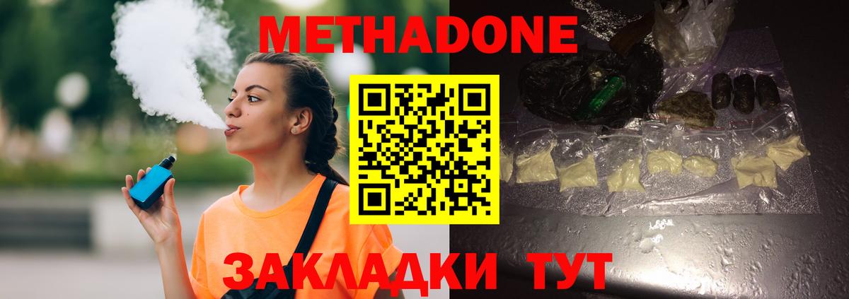 Метадон белоснежный  ОМГ ОМГ маркетплейс  МЕТАДОН кристалл  Алейск  Вход с VPN 