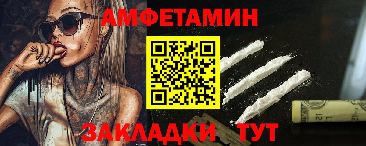 Первитин  Вход с VPN  Алейск  Первитин винт 