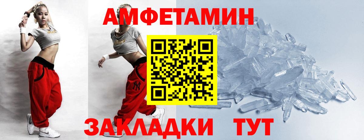 Метамфетамин пудра Алейск