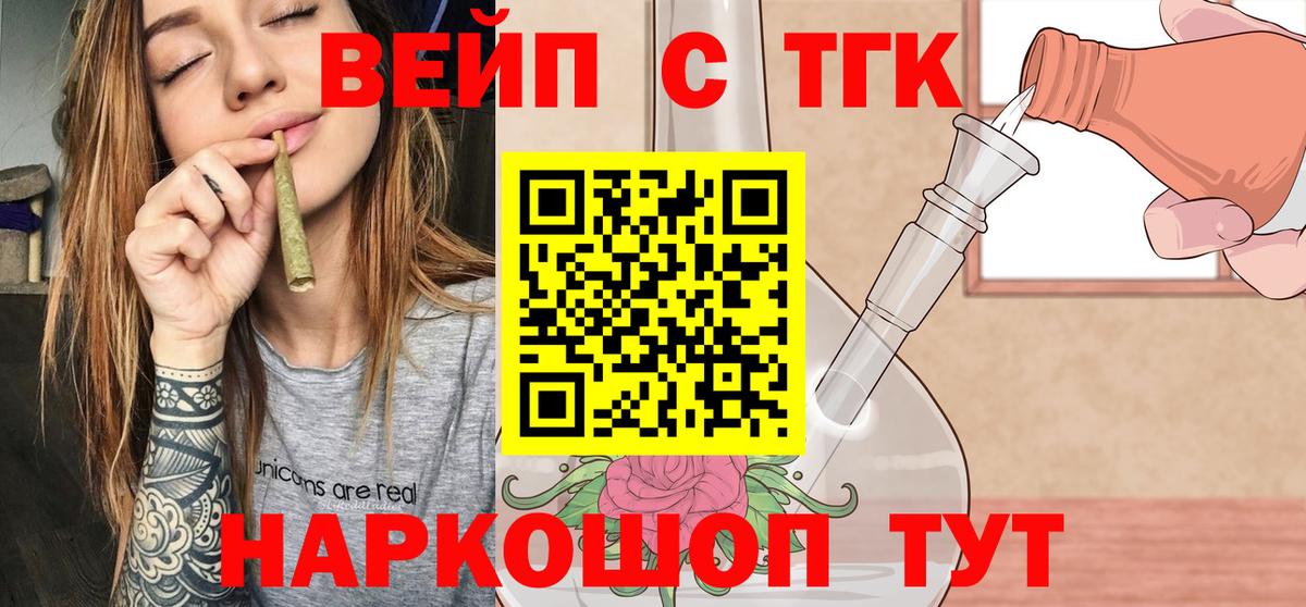 Дистиллят ТГК концентрат Алейск