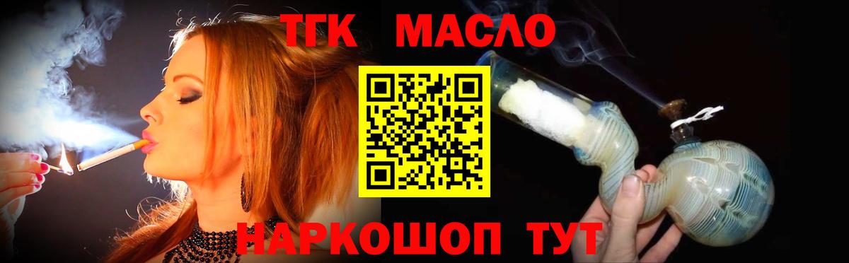 Алейск  ТГК жижа  наркотики  ТГК гашишное масло  Вход с VPN 